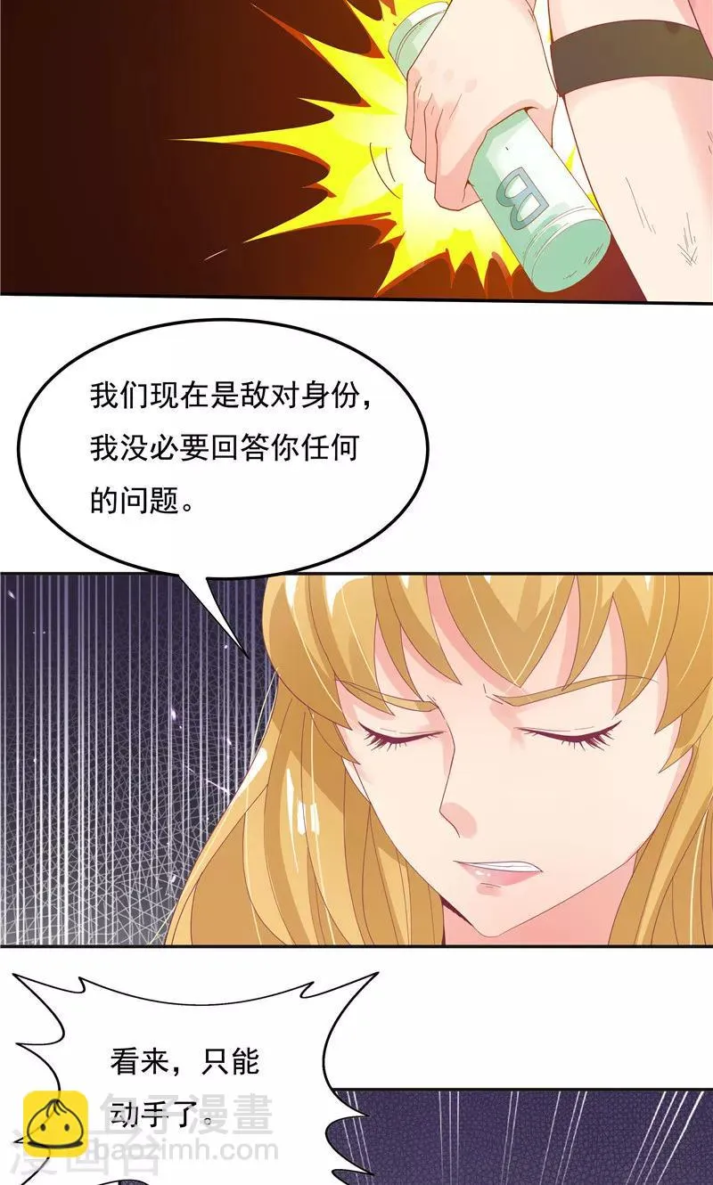 第92话 第26页