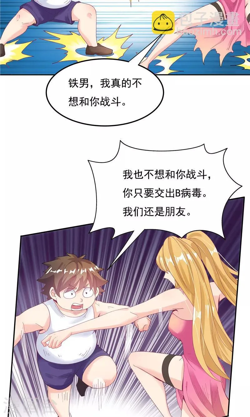 第92话 第29页