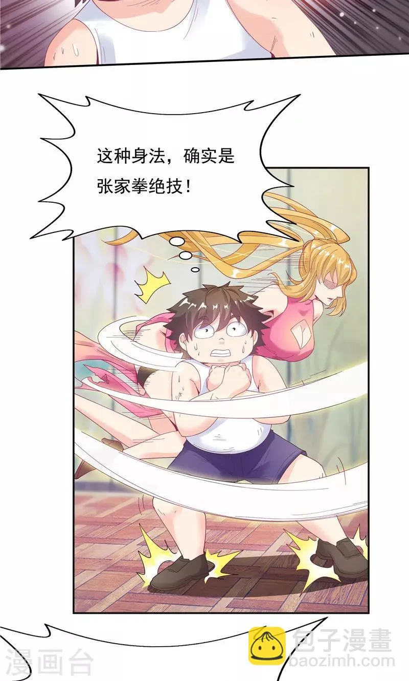 第92话 第31页