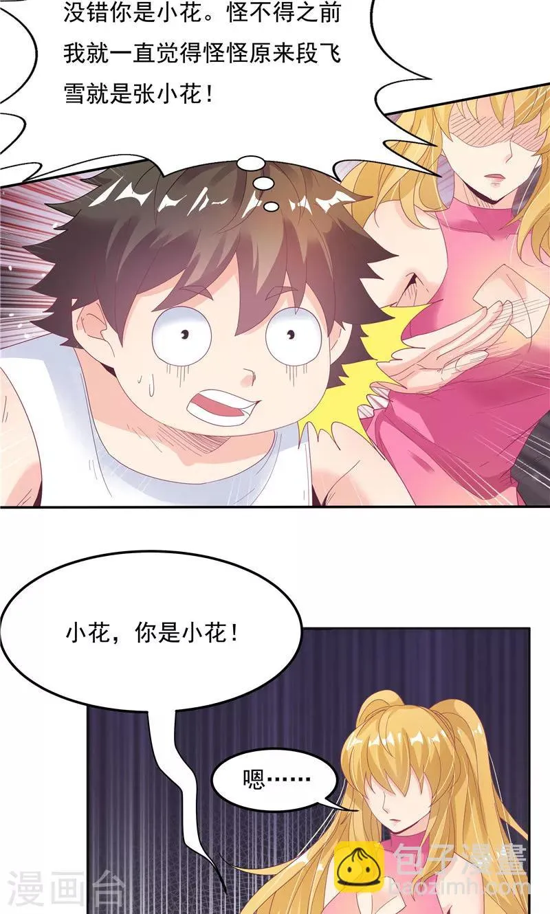 第92话 第32页