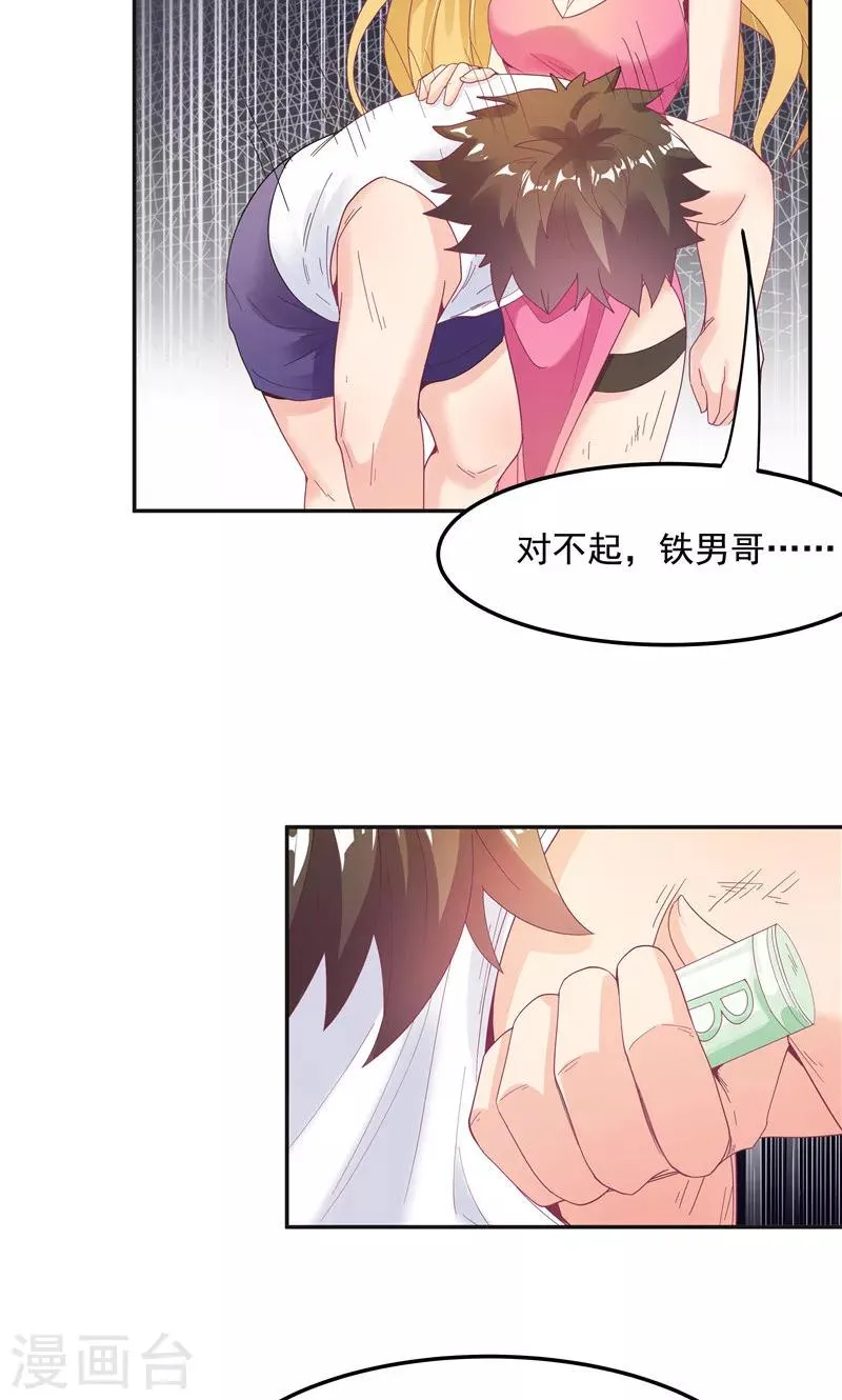 第92话 第33页
