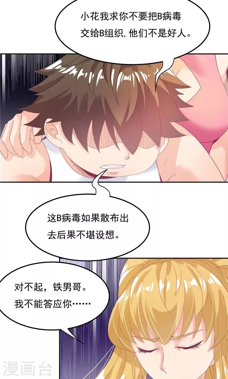 第92话 第34页