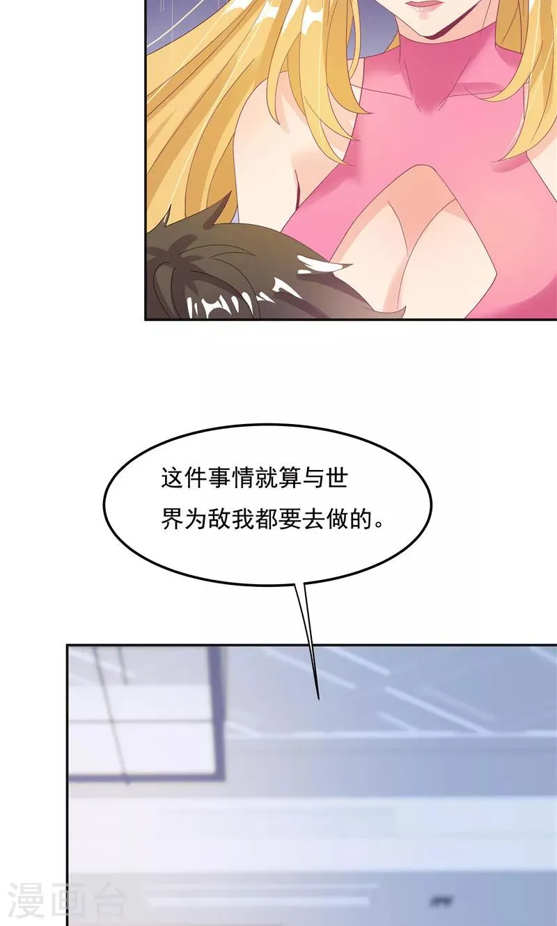 第92话 第35页