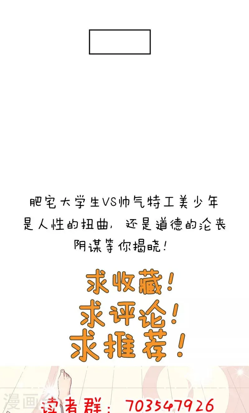 第92话 第37页