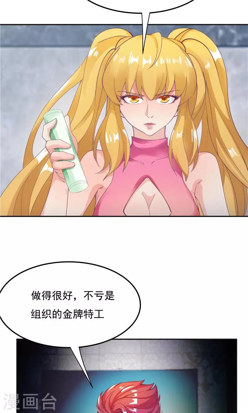 第93话 第3页