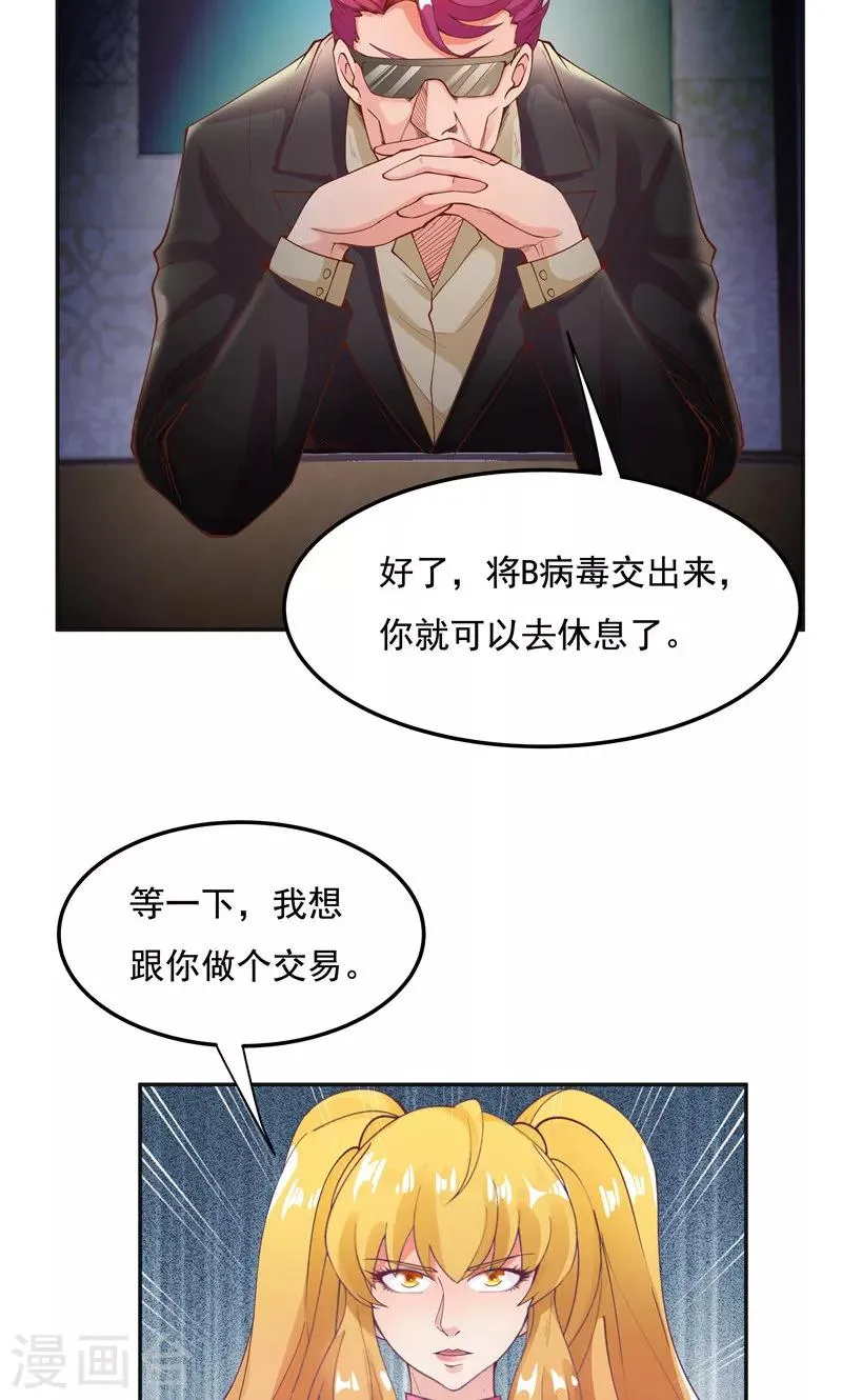 第93话 第4页