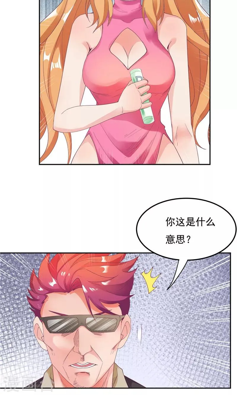 第93话 第5页