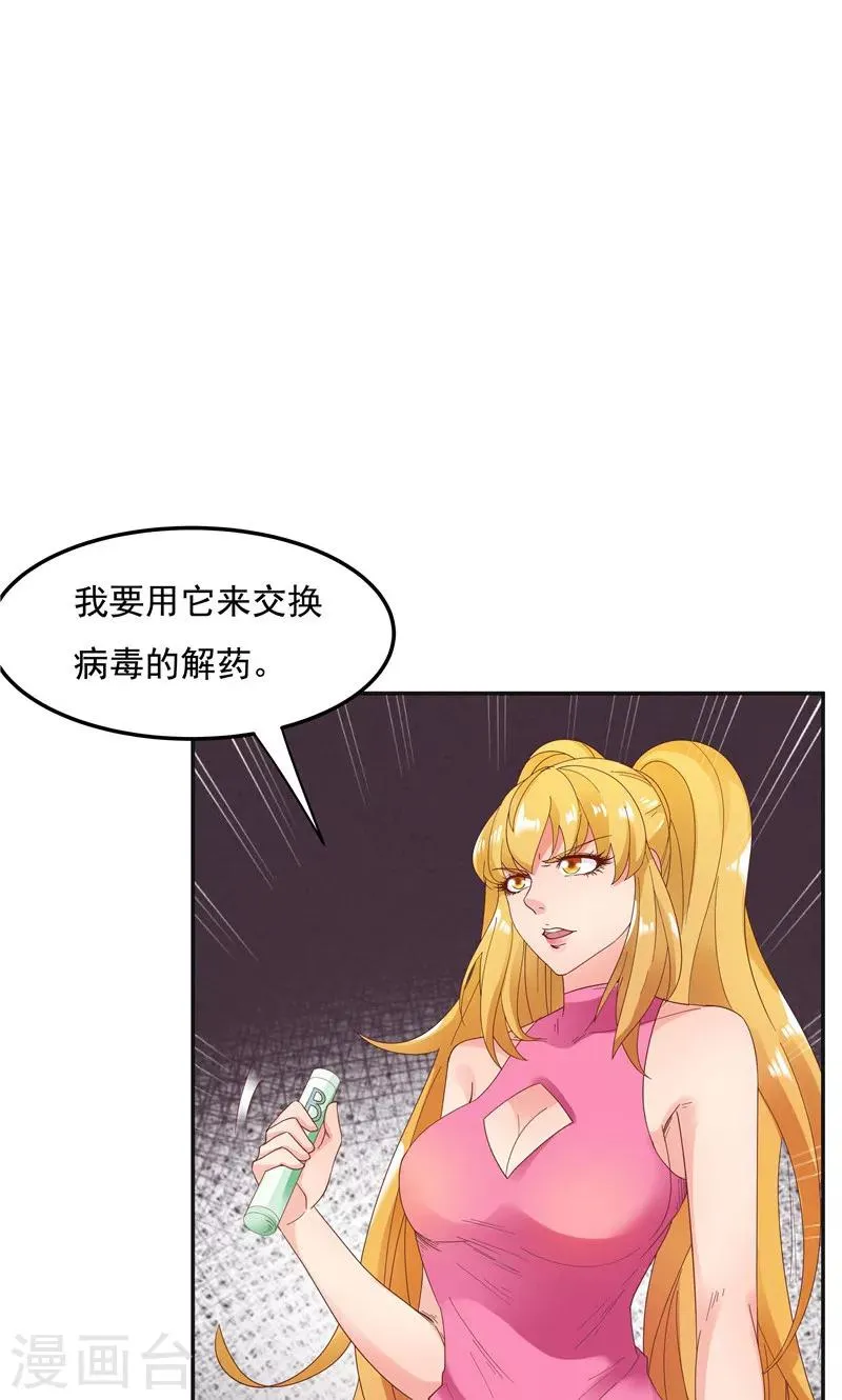 第93话 第6页