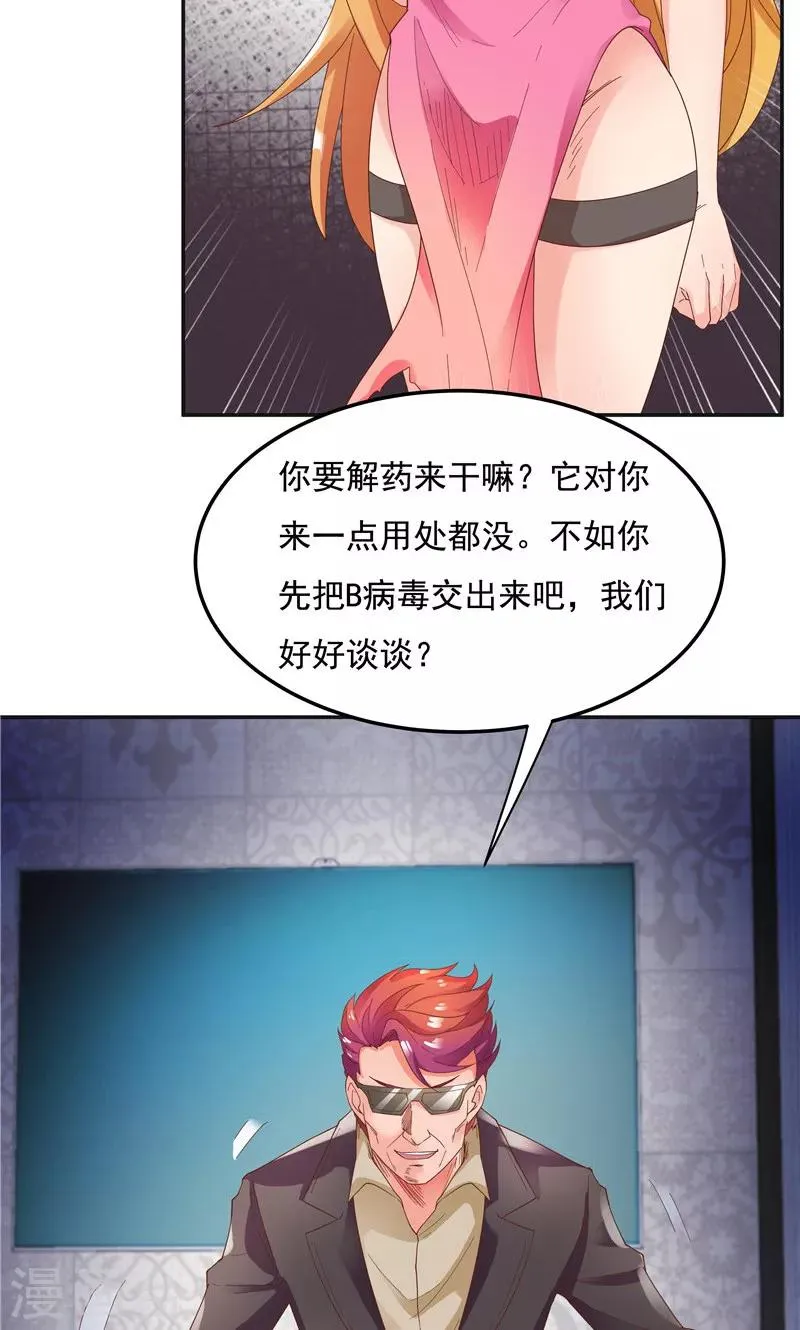 第93话 第7页