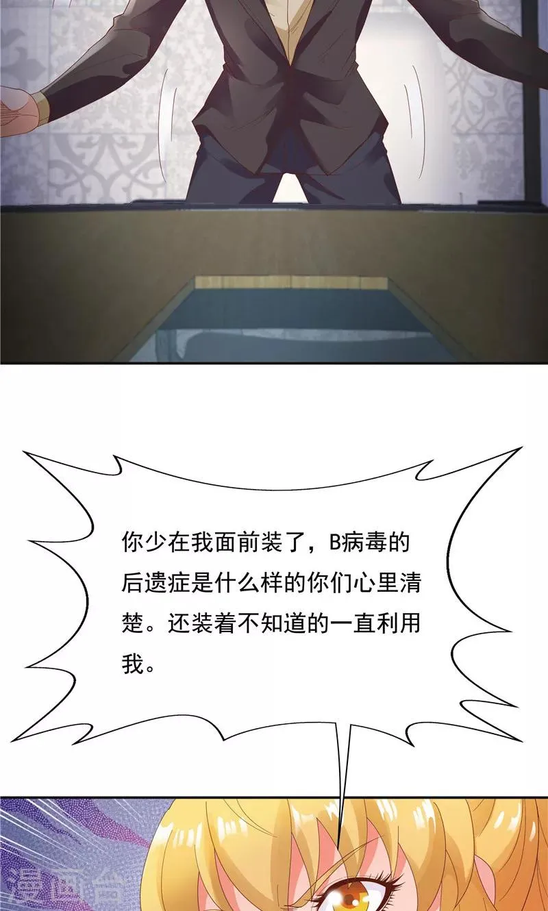 第93话 第8页