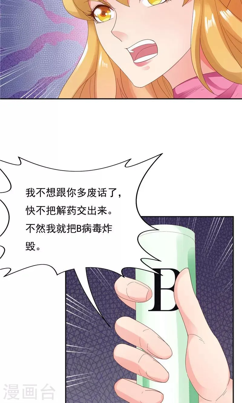 第93话 第9页