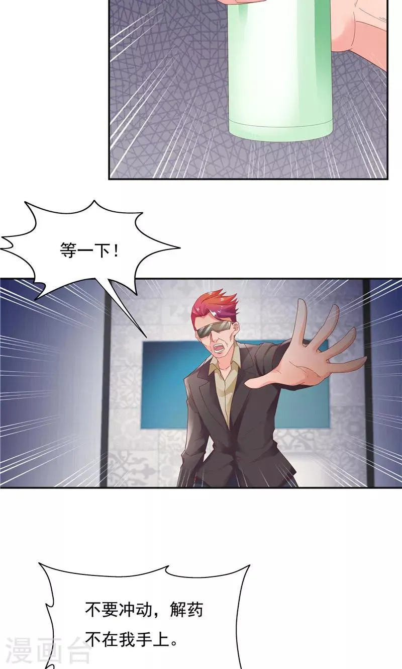 第93话 第10页