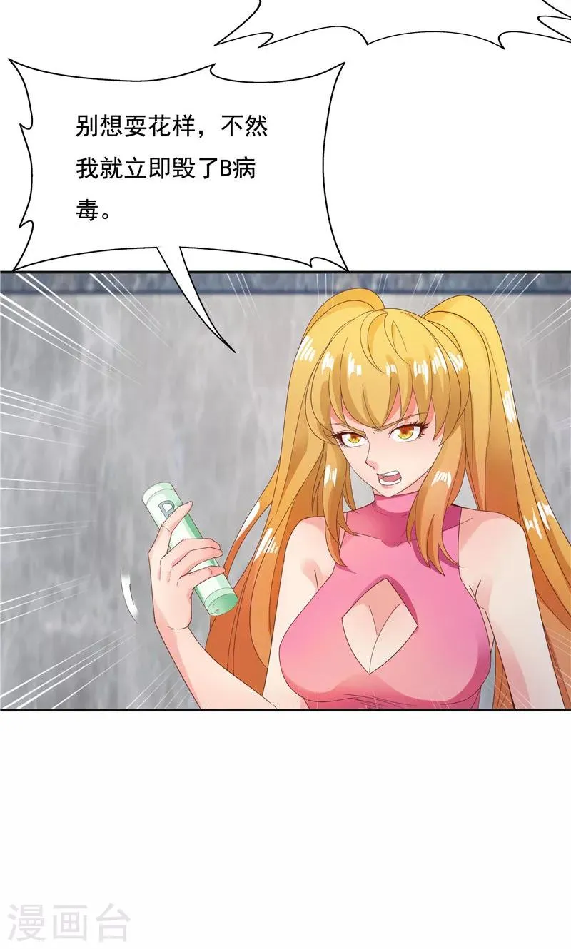 第93话 第12页