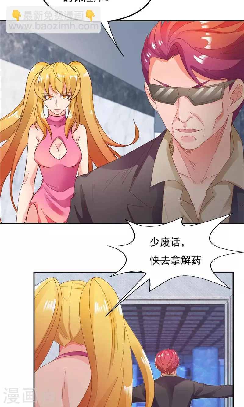 第93话 第14页