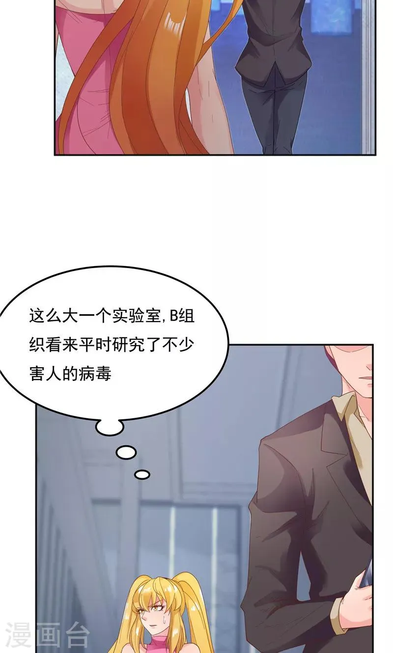 第93话 第15页