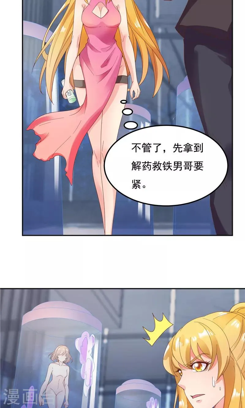 第93话 第16页