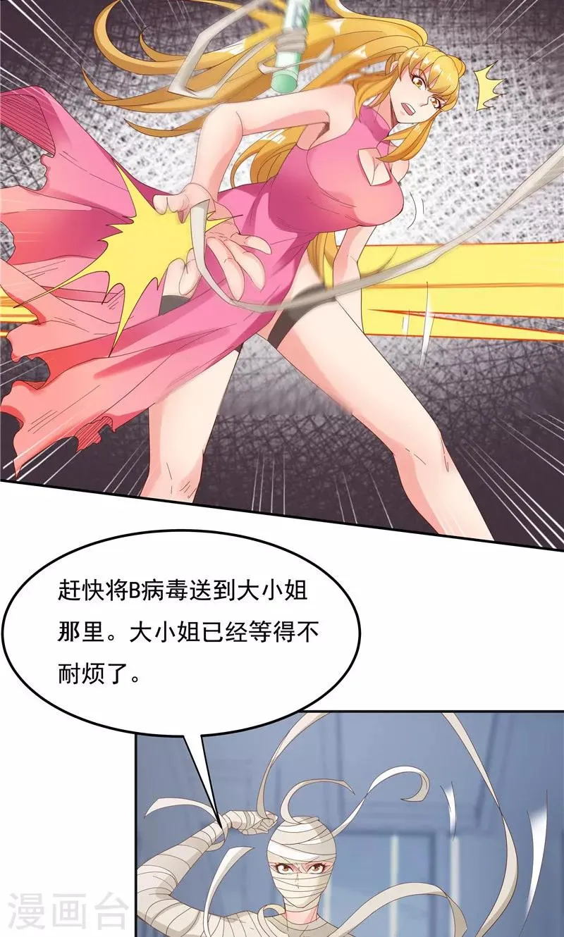 第93话 第20页