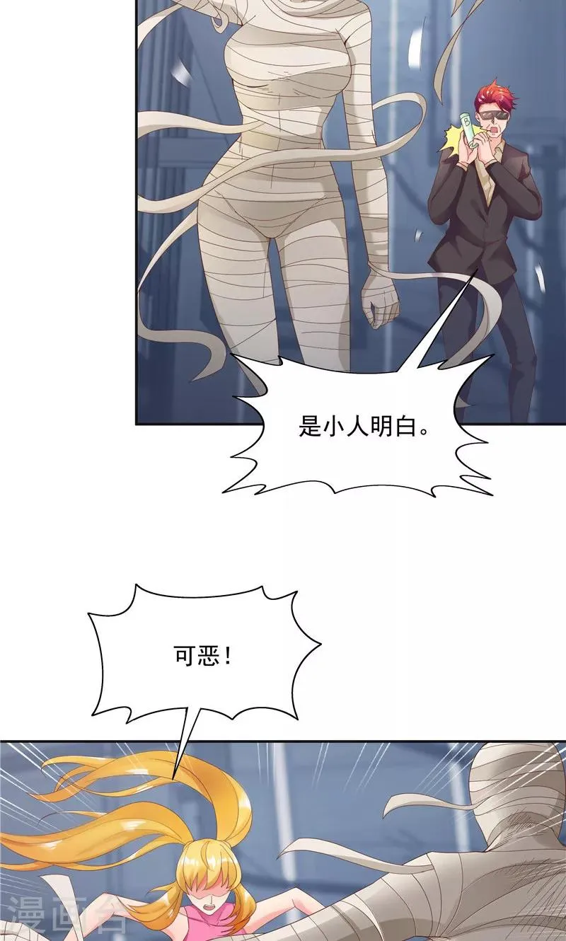 第93话 第21页