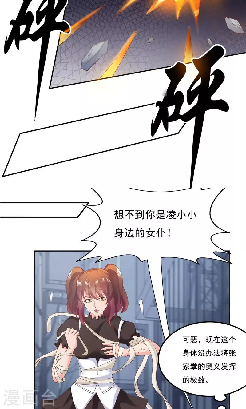 第93话 第24页