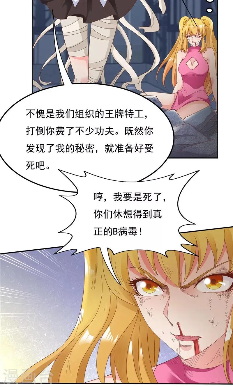 第93话 第25页