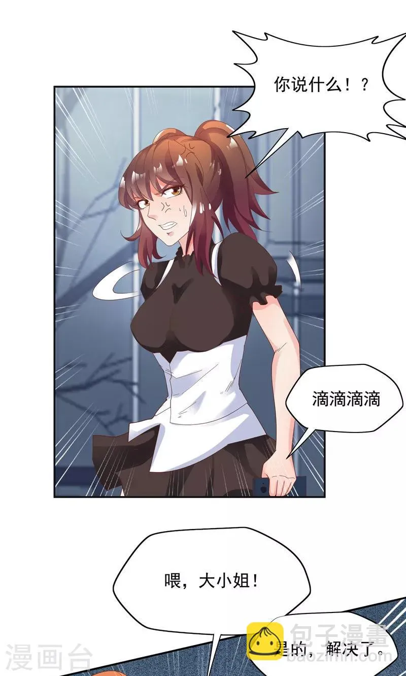 第93话 第26页