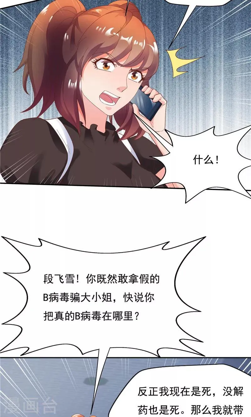 第93话 第27页