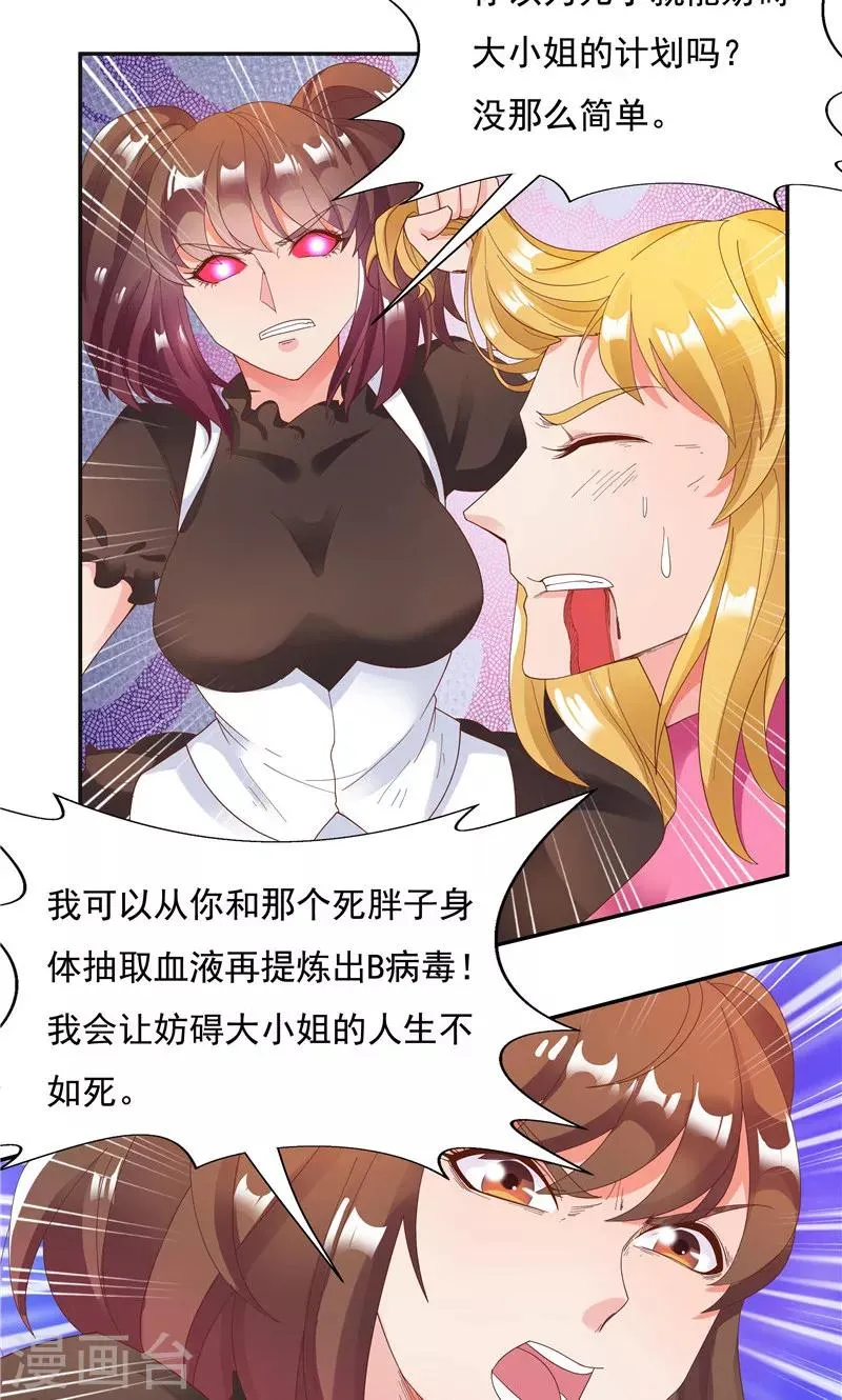 第93话 第29页