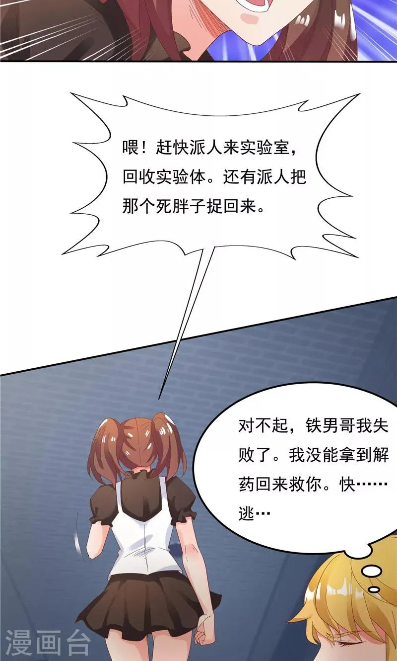 第93话 第30页