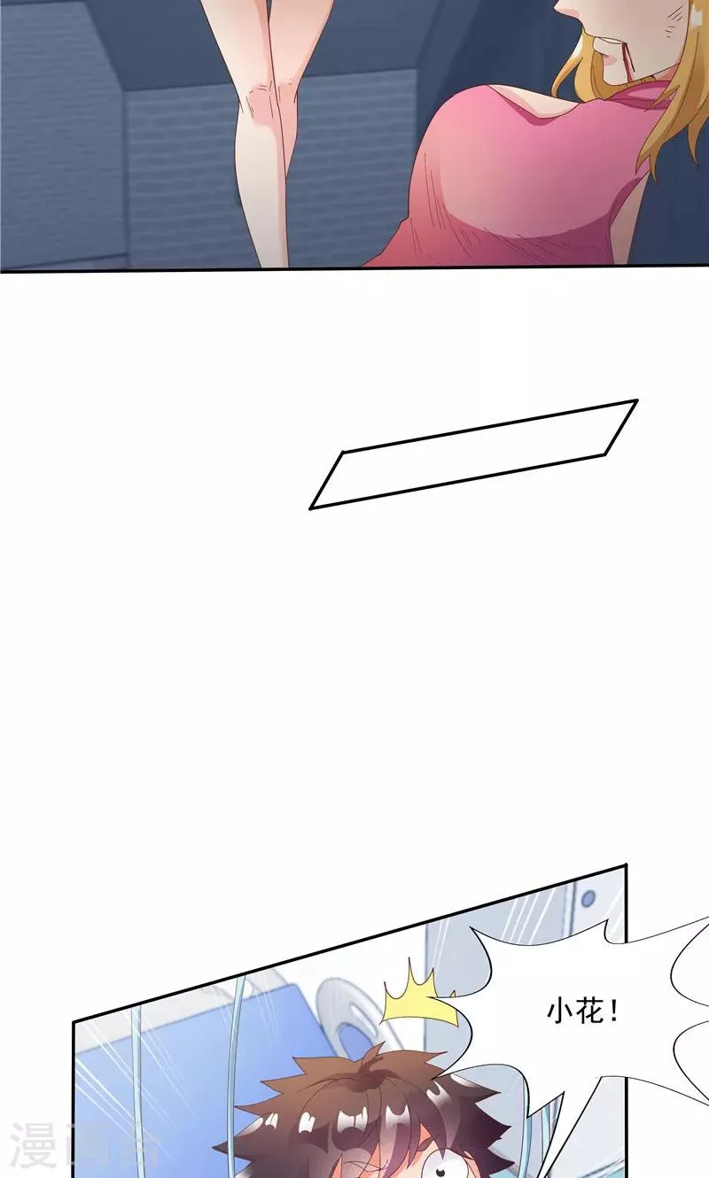 第93话 第31页