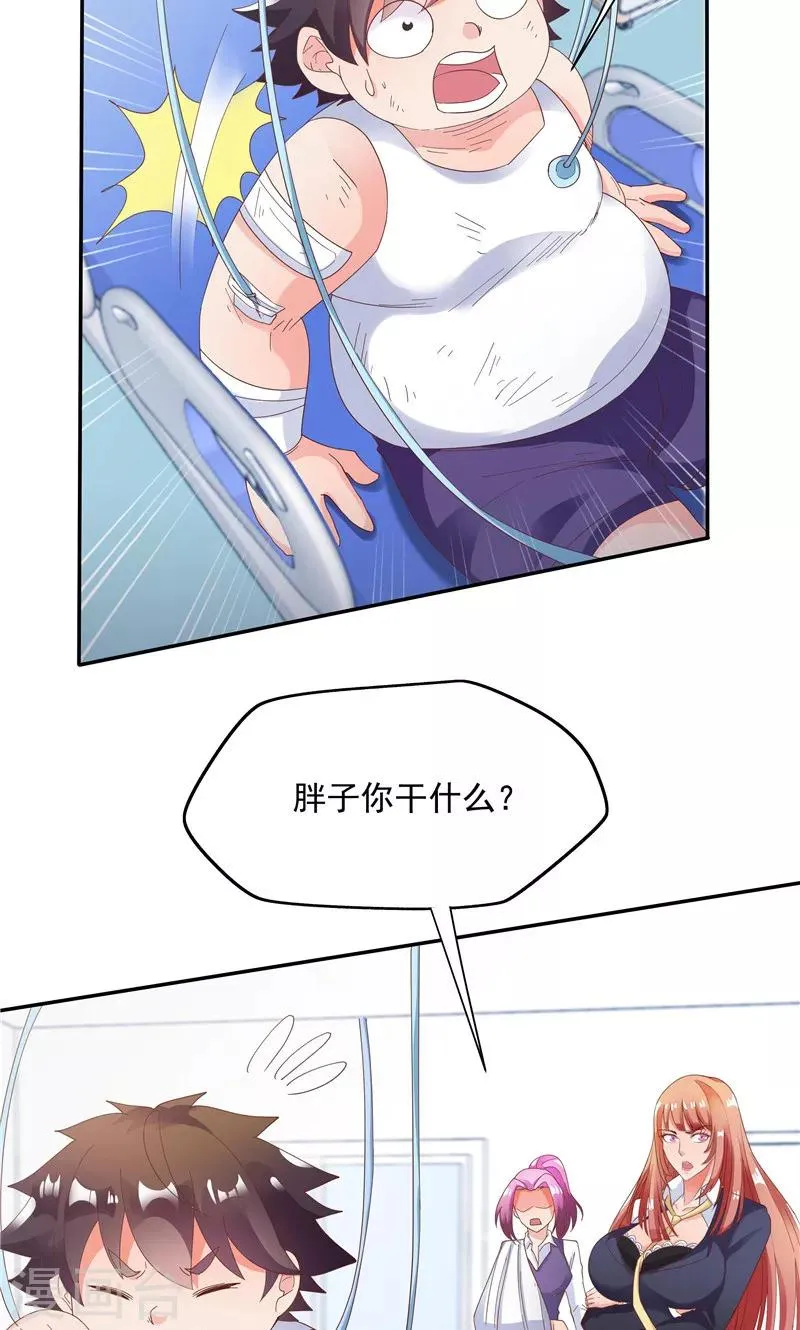 第93话 第32页