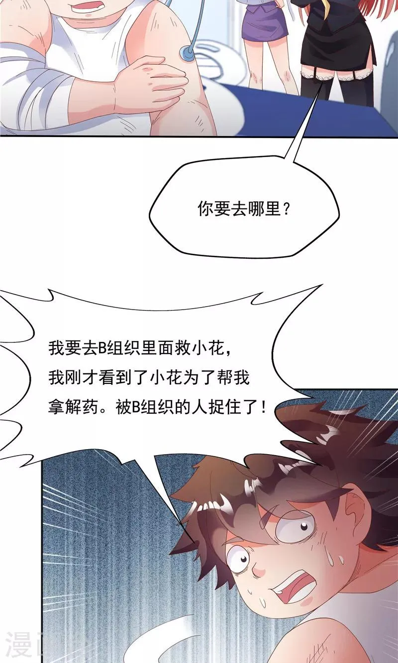第93话 第33页