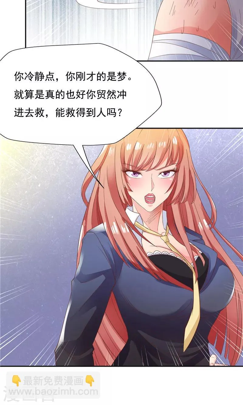 第93话 第34页