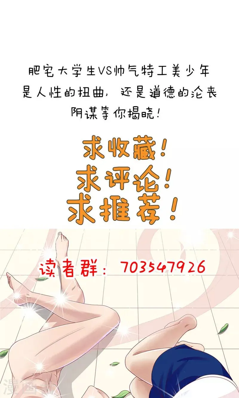 第93话 第37页