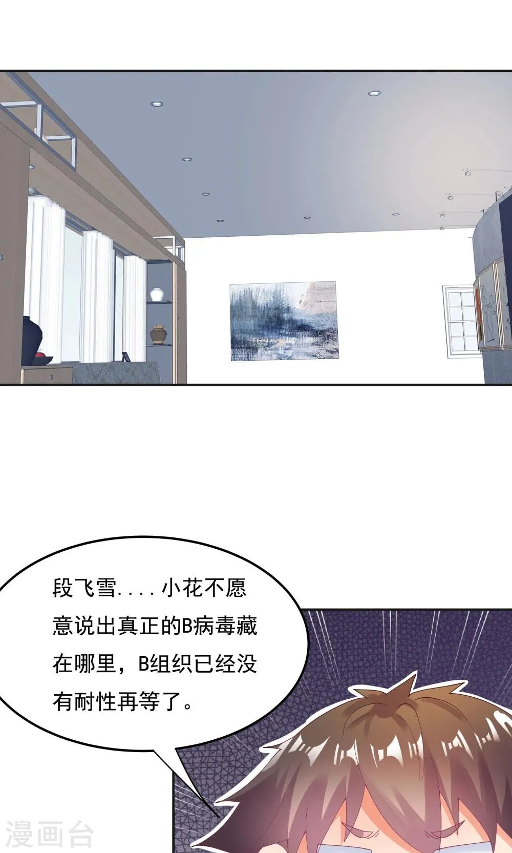第94话 第2页