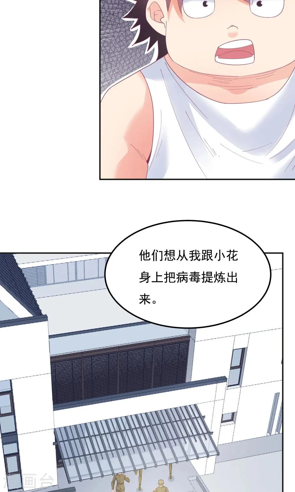 第94话 第3页