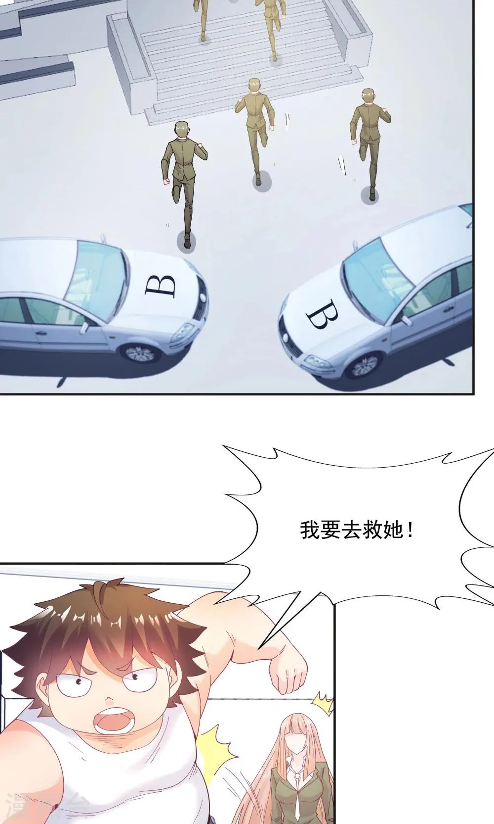 第94话 第4页