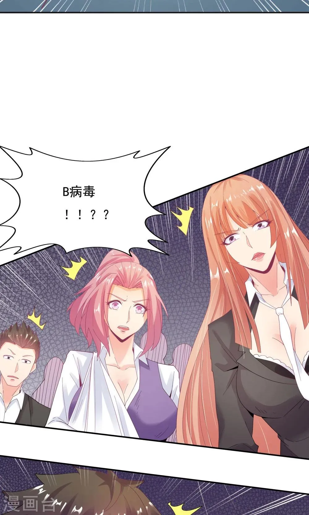 第94话 第6页