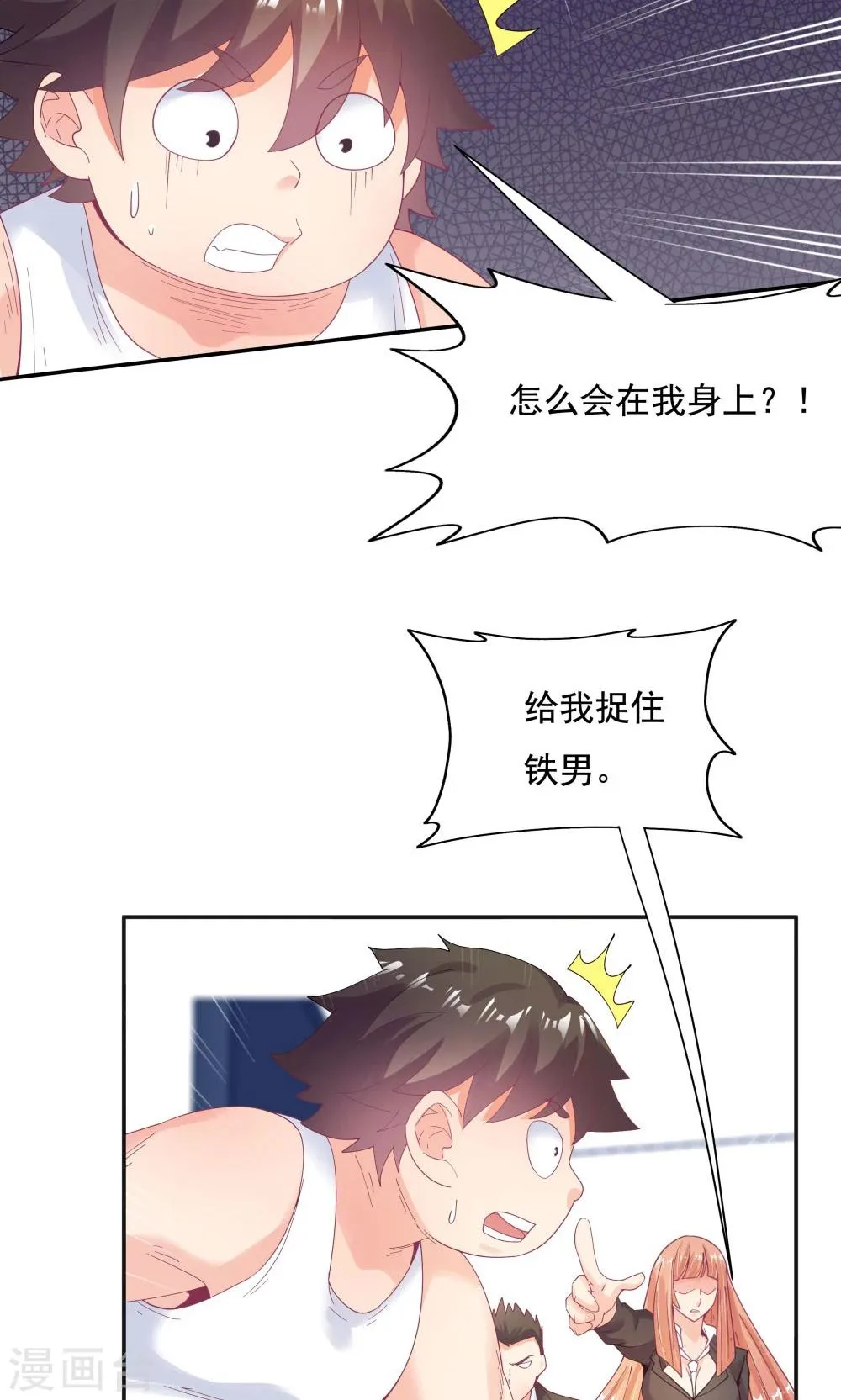 第94话 第7页