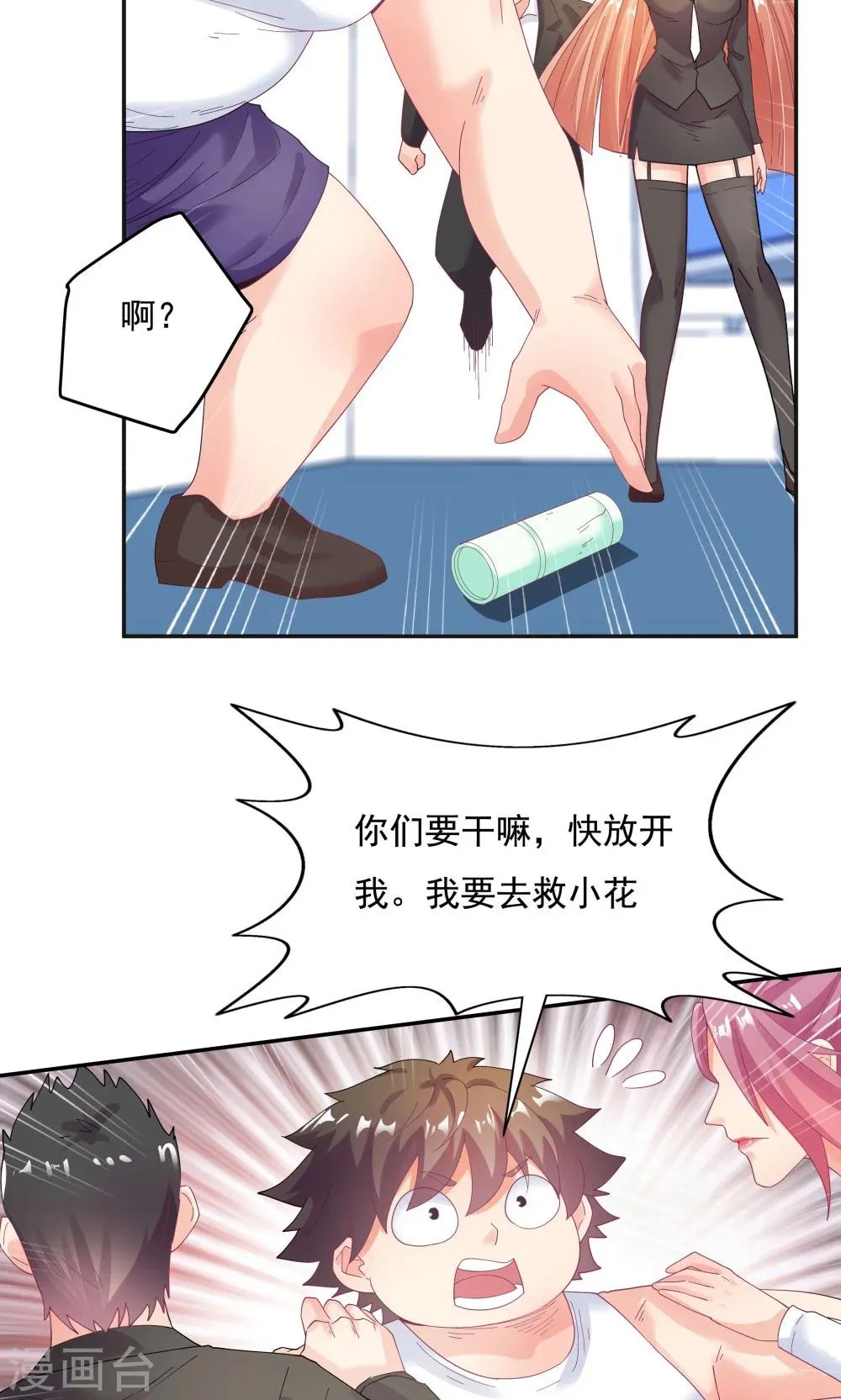 第94话 第8页