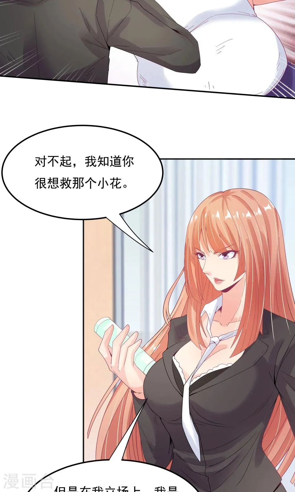 第94话 第9页