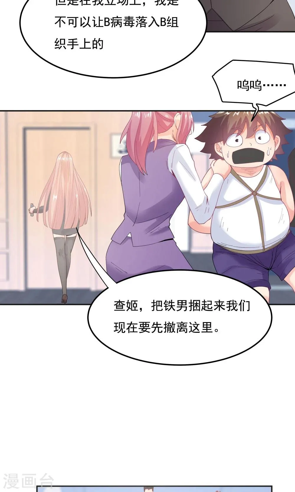 第94话 第10页