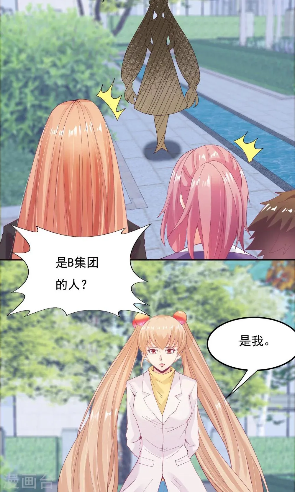 第94话 第13页