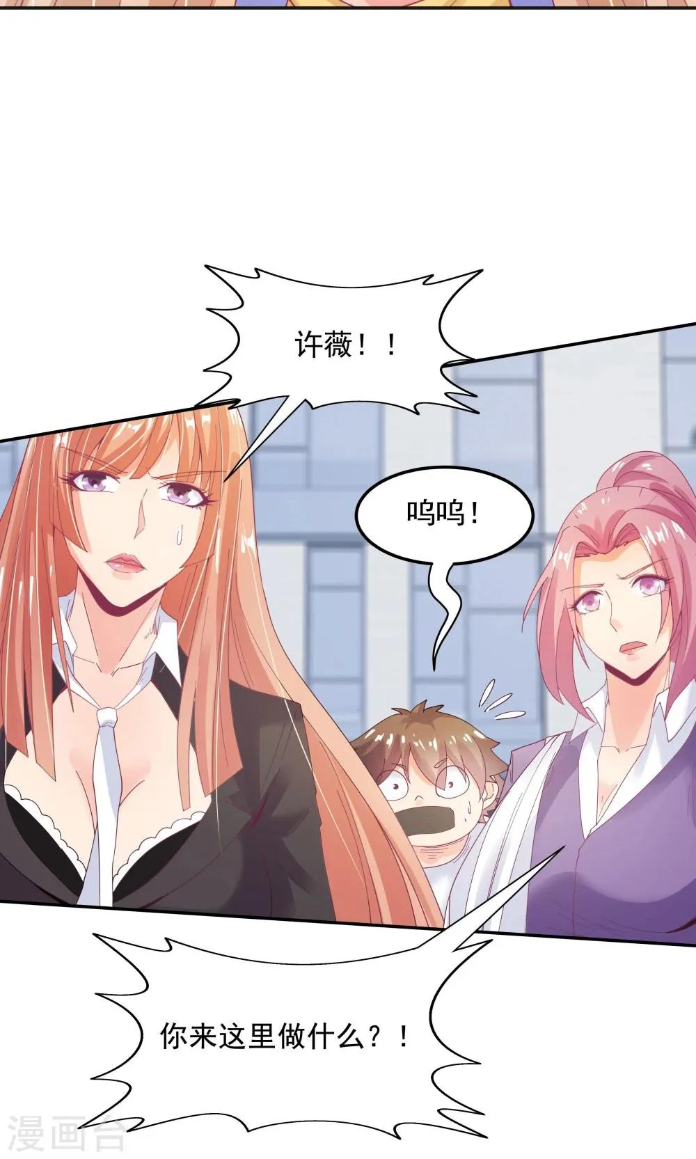 第94话 第15页
