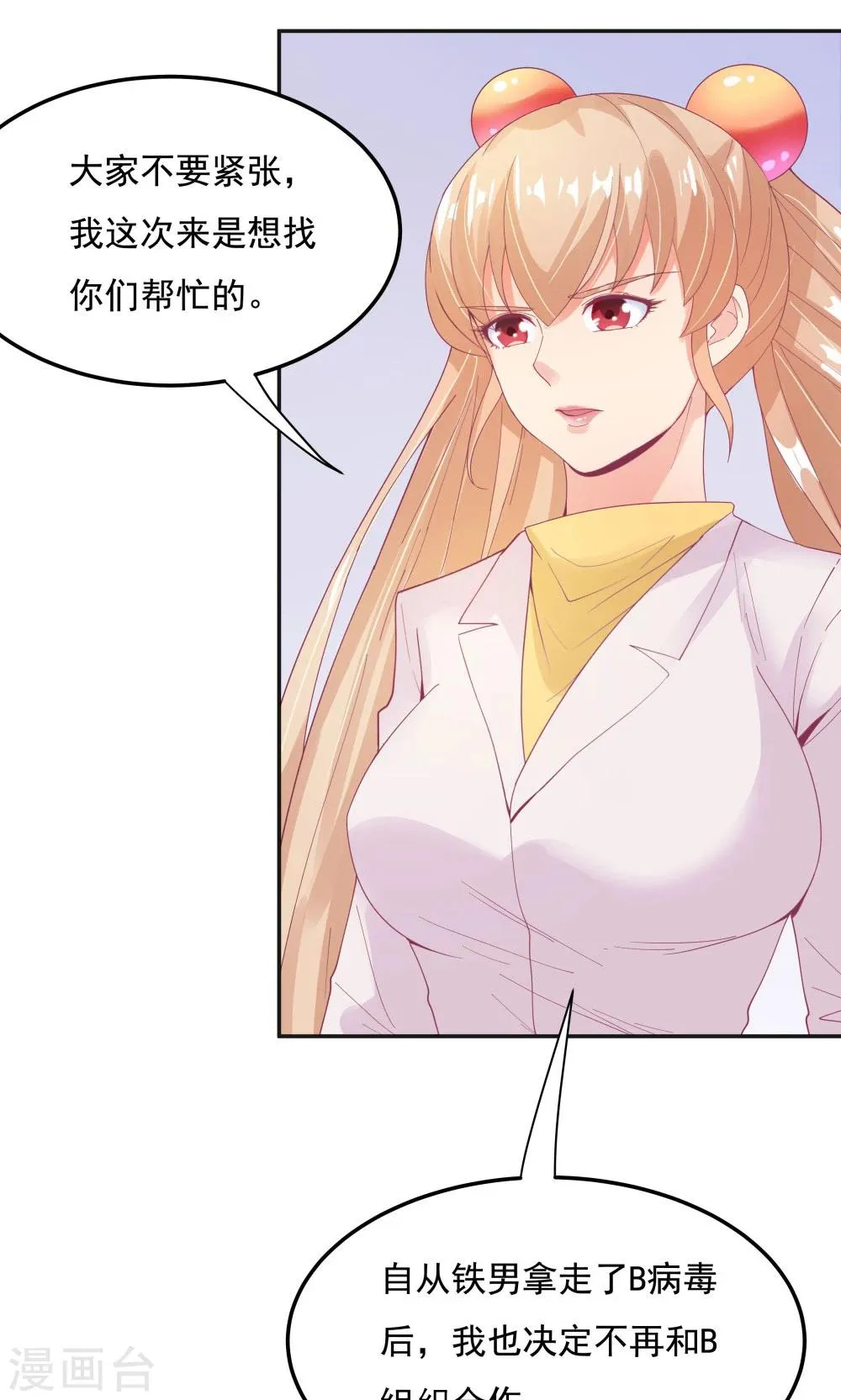 第94话 第16页