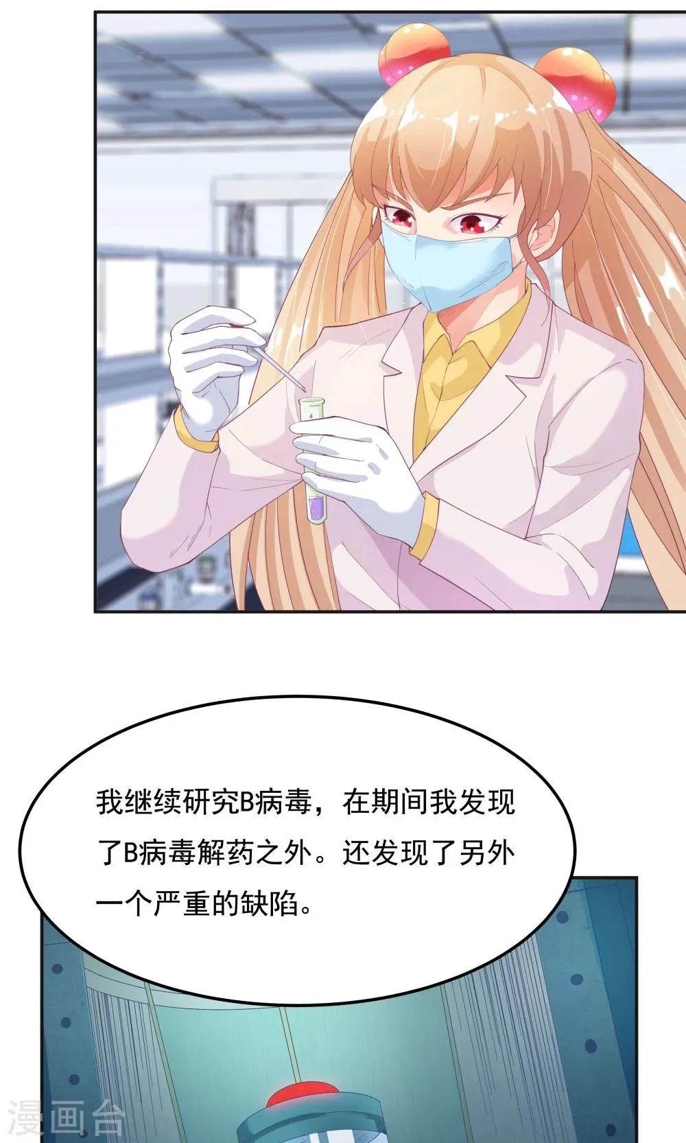 第94话 第18页