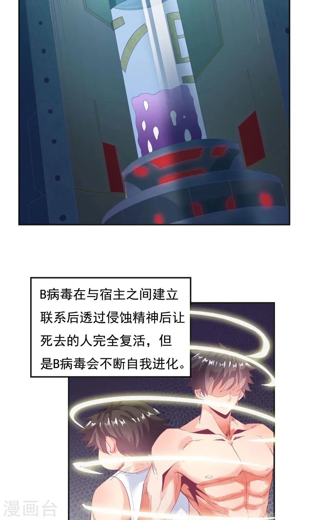 第94话 第19页