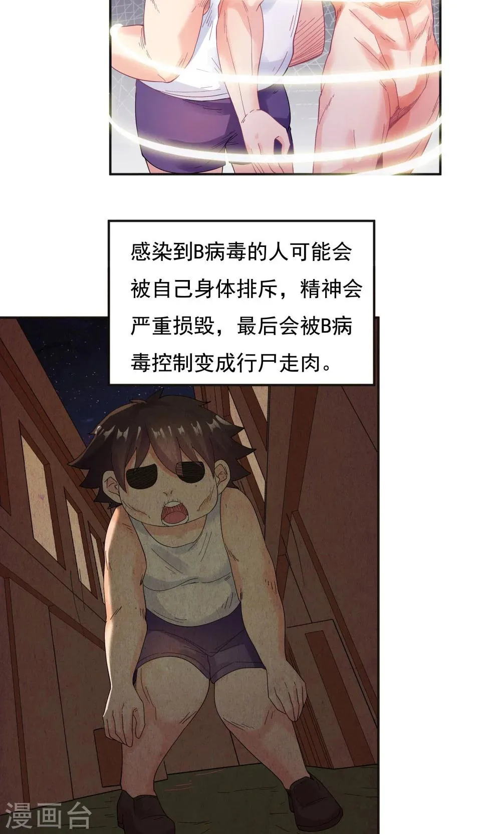 第94话 第20页