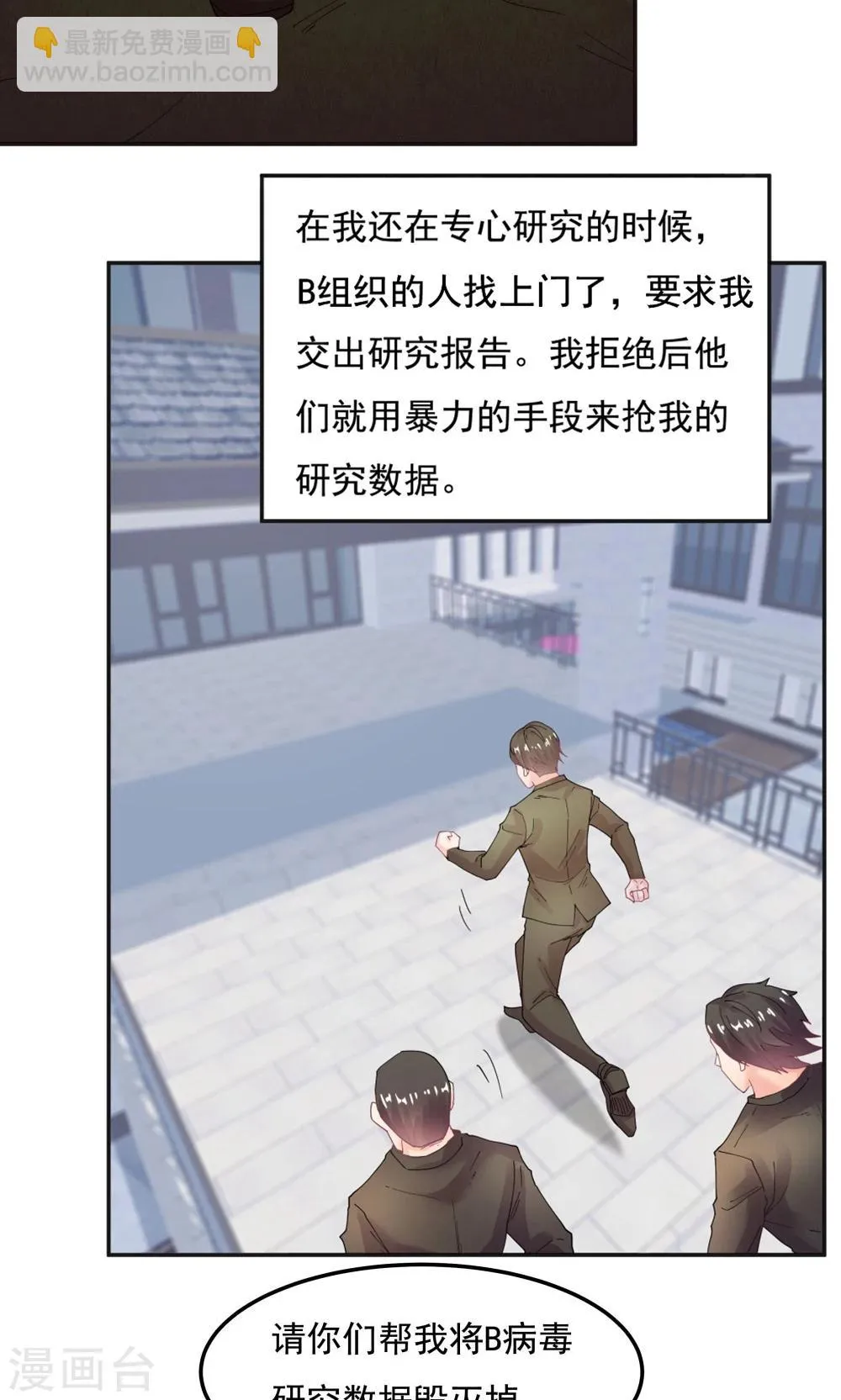 第94话 第21页