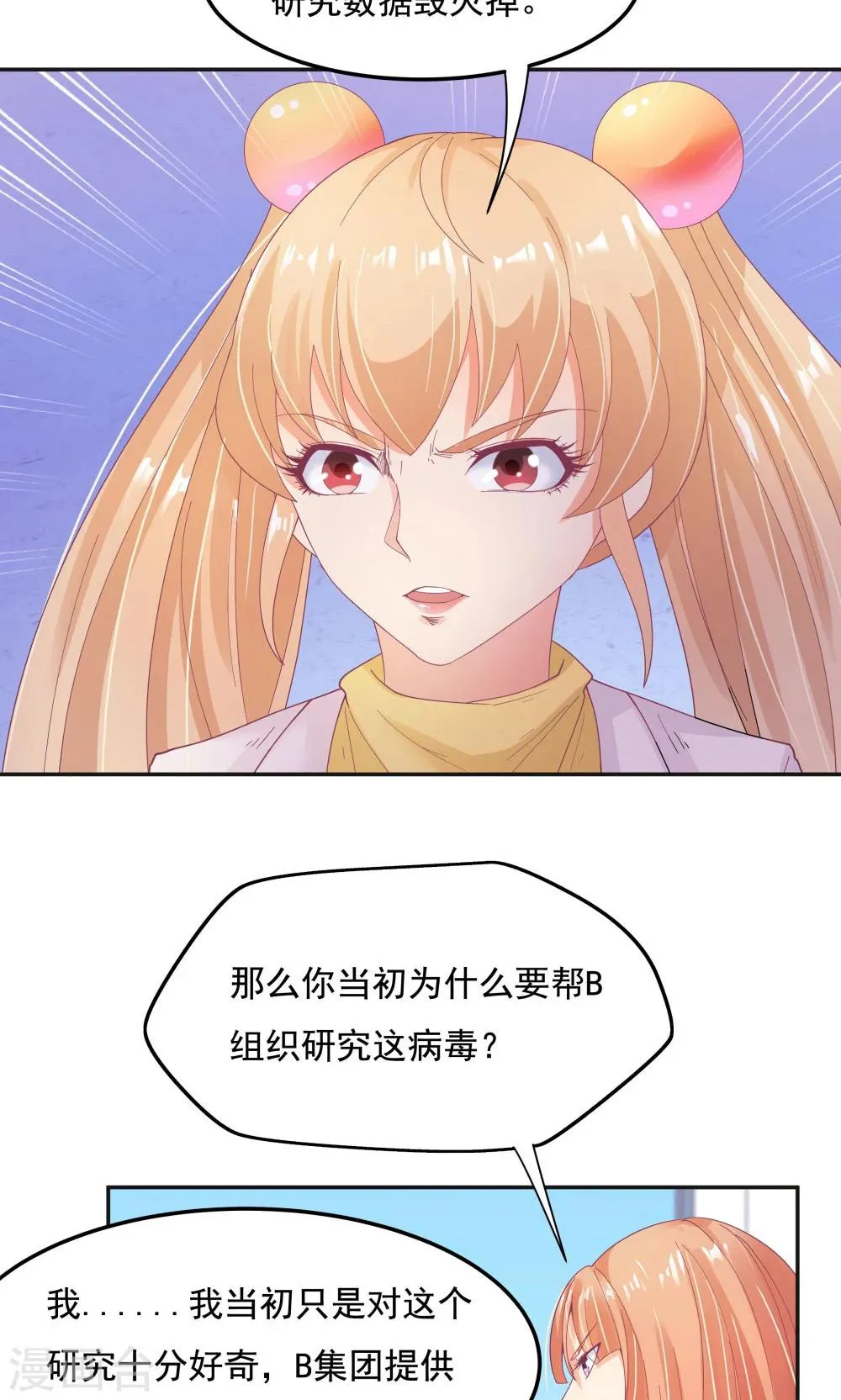 第94话 第22页