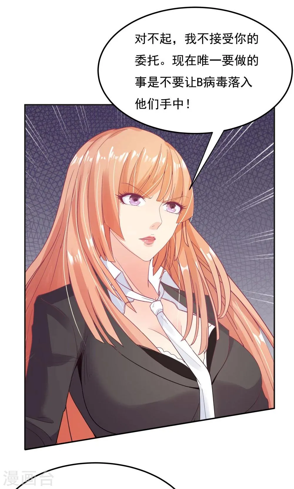 第94话 第24页